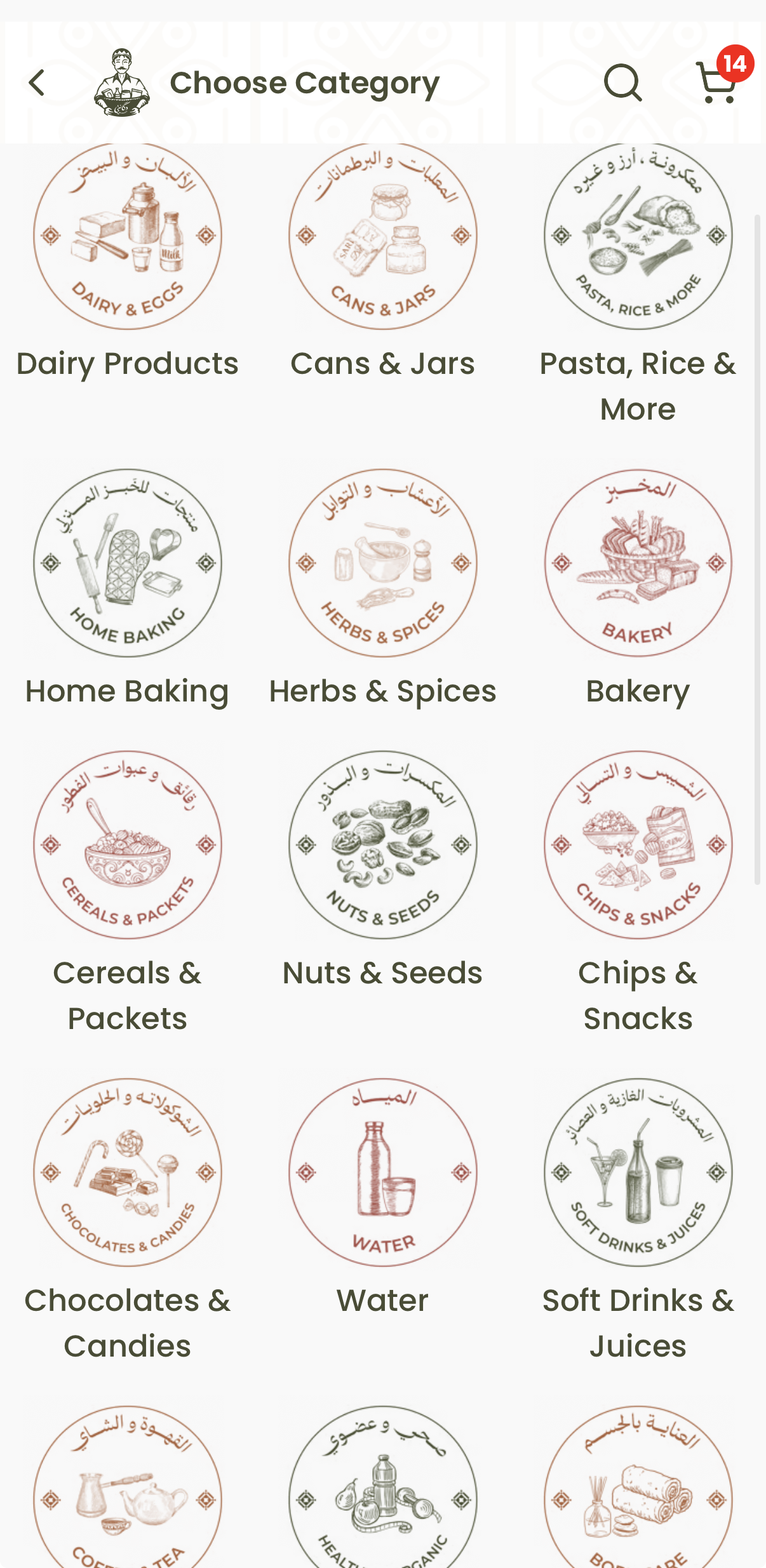 Dukkanti app browse
